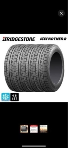 大幅値下げしました。スタットレスタイヤ　175 65R14