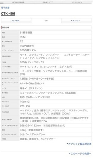 電子ピアノ♬楽譜立て付き♬