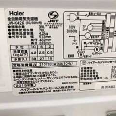  ２０１５年製　Haier JW-K42K W [全自動洗濯機 W 4.2kgの画像