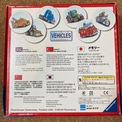 ラベンスバーガー ビークルメモリーの画像