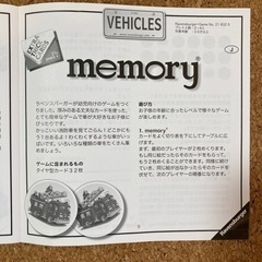 ラベンスバーガー ビークルメモリーの画像