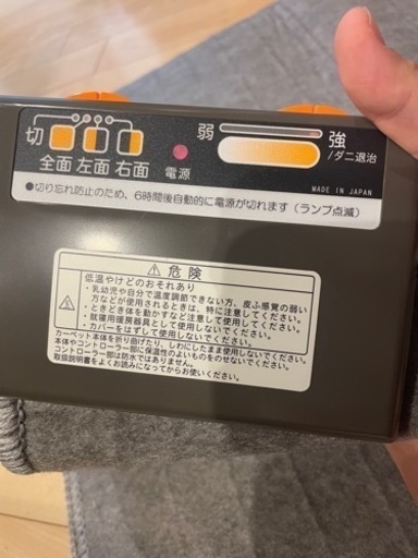 ホットカーペット