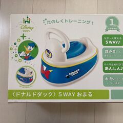 ★ドナルドダック5way おまる