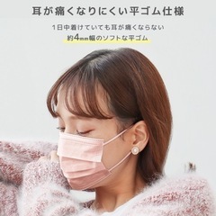 【新品】カラーマスク30枚 小顔マスクの画像