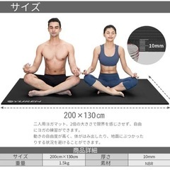 YUREN ヨガマットの画像