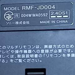 SONY　純正　テレビリモコン　RMF-JD004の画像