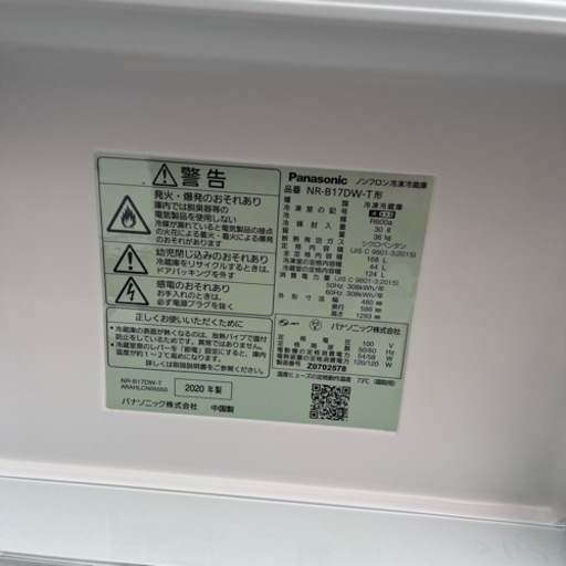 2020年製 Panasonic パナソニック ノンフロン冷凍冷蔵庫 168L NR-B17DW-T ブラウン