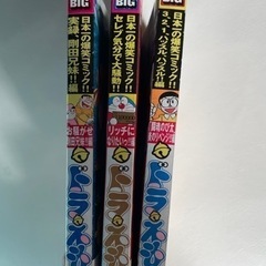 ドラえもん　マンガの画像