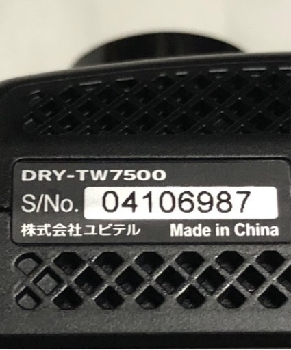 ドライブレコーダー取付け工賃込み、出張料無料！ユピテル Yupiteru」DRY-TW7500  程度極上品  奈良県