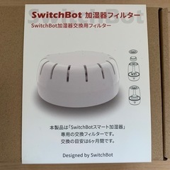 SwitchBotスマート加湿器（交換用フィルター付き）の画像