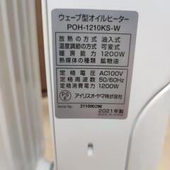 【決まりました】オイルヒーター8畳（アイリスオーヤマ）の画像