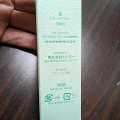 長谷川香料 オードトワレ香(非売品) 30mlの画像