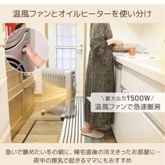オイルヒーター 乾燥対策 速暖ファン付き タイマー付き 足元 暖房器具 省エネ ヒーター キャスター の画像
