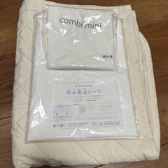 【美品】防水透湿シーツ、キルトパッド、防水シート【Combi m...