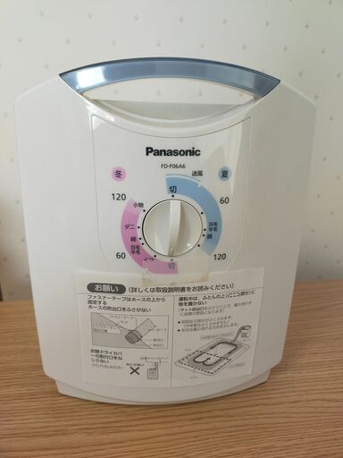 ふとん乾燥機　未使用(パナソニック)
