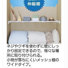 突っ張り棚