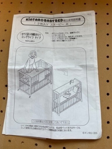 身分証確認終わり次第ご連絡させていただきます。KINTARO　ベビーベッド　120×70レギュラーサイズ　2way