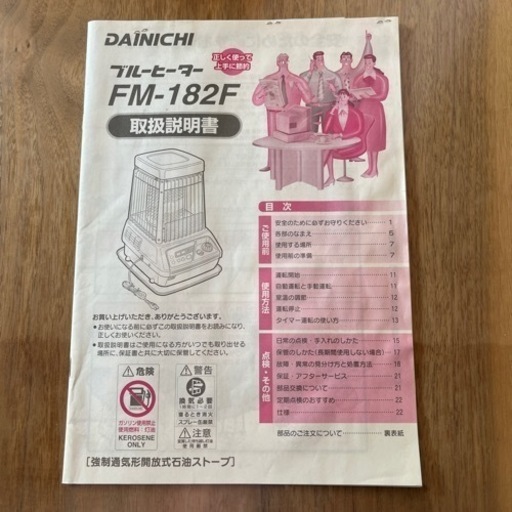 ブルーヒーター　石油ストーブ　