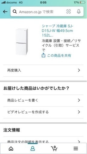 シャープ　SJ-D15J 2023年製　使用2ヶ月　美品 SHARP