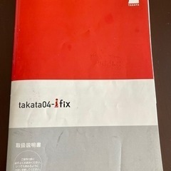【お譲り先決まりました】11月限定価格　タカタ　チャイルドシートの画像