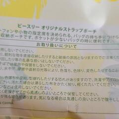 【新品・未開封】B-THREE ポーチの画像