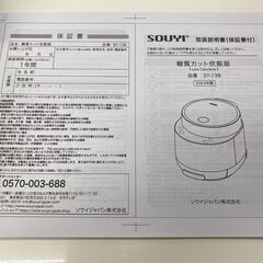 リサイクルショップどりーむ天保山店　糖質カット炊飯器！4.5合炊き！綺麗目♪　早い者勝ち！の画像