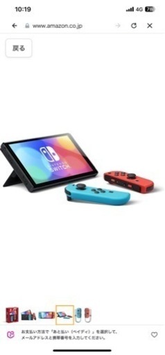 今日明日だけ☺️ニンテンドーSwitch有機EL☀️