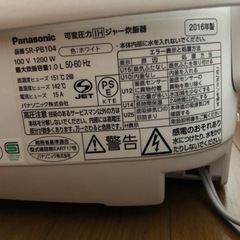 無料！炊飯器！Panasonic！の画像