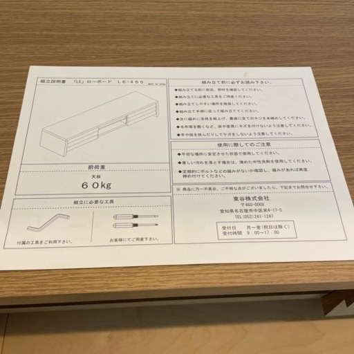 ローボード