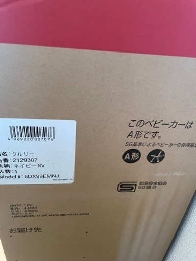 値下げ【未使用】アップリカ　クルリー　ベビーカー