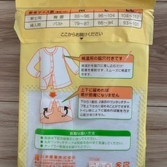 ワンタッチ肌着 介護 療養 リハビリ 前開き8分袖 Lサイズの画像