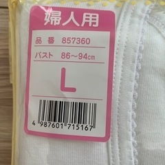 ワンタッチ肌着 介護 療養 リハビリ 前開き8分袖 Lサイズの画像