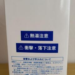 【新品・未開封】水筒の画像