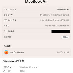 MacBook Airあげます