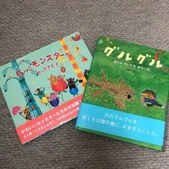 新品　絵本2点セット★バラ可能★辻堂まで！