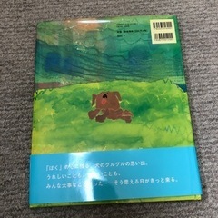 新品　絵本2点セット★バラ可能★辻堂まで！の画像