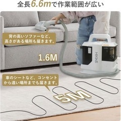 大掃除に役立ちます！　【レンタル】リンサークリーナー　布洗浄機　カーペット　ソファ　車シート　掃除用品　貸し出し - 助け合い