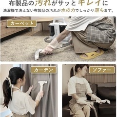 大掃除に役立ちます！　【レンタル】リンサークリーナー　布洗浄機　カーペット　ソファ　車シート　掃除用品　貸し出し - 柏市