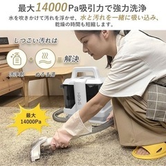 大掃除に役立ちます！　【レンタル】リンサークリーナー　布洗浄機　カーペット　ソファ　車シート　掃除用品　貸し出し - 貸したい