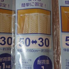 突っ張り棒3本セットの画像