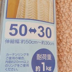 突っ張り棒3本セットの画像