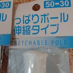 突っ張り棒3本セットの画像