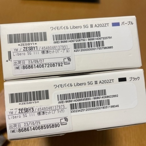 新品★Libero 5G III パープル.ブラック2台セット