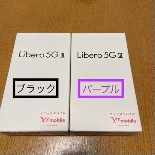 新品★Libero 5G III パープル.ブラック2台セット
