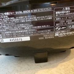 【受渡決定】炊飯器　象印　2015年製の画像