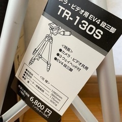 DigiPod TR-130S 三脚　カメラ・ビデオ用の画像