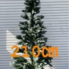 【定価2万円以上】210センチ　クリスマスツリー　訳あり品未使用①