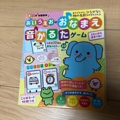 音が出る知育絵本　定価2400円で新品で購入しました。の画像