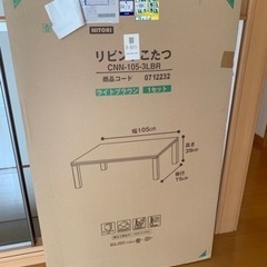 お渡し相手確定【中古、無料】コタツ＆コタツ布団