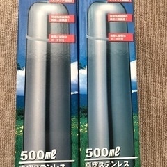 【売れました】水筒2個セット　※新品未使用